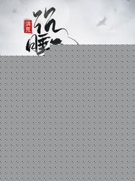 洪荒：沉睡无数年，被弟子曝光了