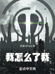里世界末日我还是机械反派
