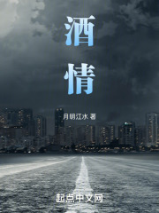 酒情