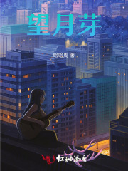 望月芽