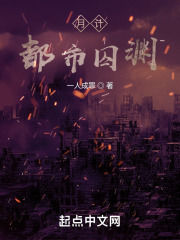 都市囚渊