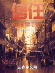 信任启示录