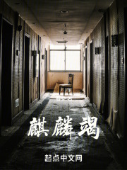 麒麟竭