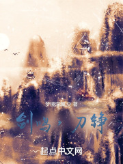 剑鸣，刀铮