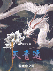 天青遥