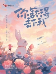 你舍不得丢下我