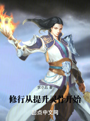 开局从修行开始