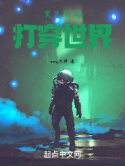黑光开局，打穿世界！