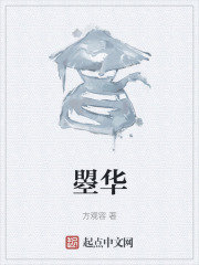 曌华
