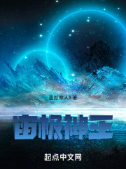 宙极神王