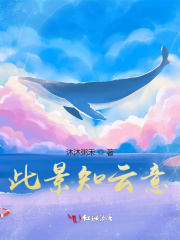 此景知云意
