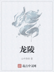 龙陵