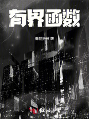 有界函数