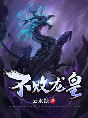 太古龙神诀