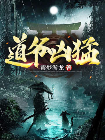 茅山镇棺人