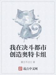 我在决斗都市创造奥特卡组