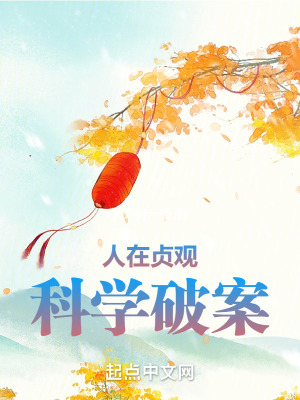 大理寺神探