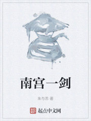 南宫一剑