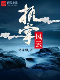 宦海人生