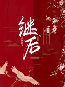 穿成明君心尖宠，众妃谄媚我开摆