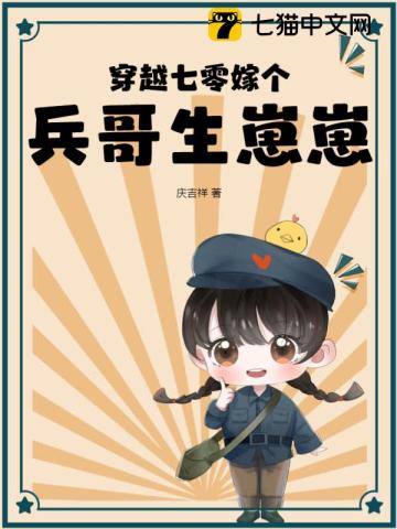 穿成大院糙汉的掌中娇