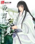 凌天战尊段凌天可儿