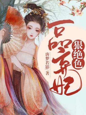 弃妇也逍遥