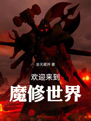 双修魔神