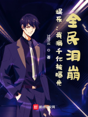 非凡演绎