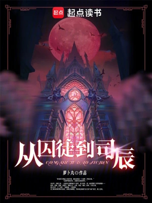 癫梦