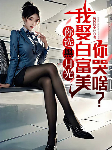 复仇神医