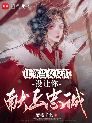 邪魔竟是我自己？