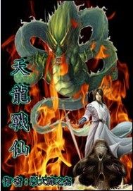 乾元秘事