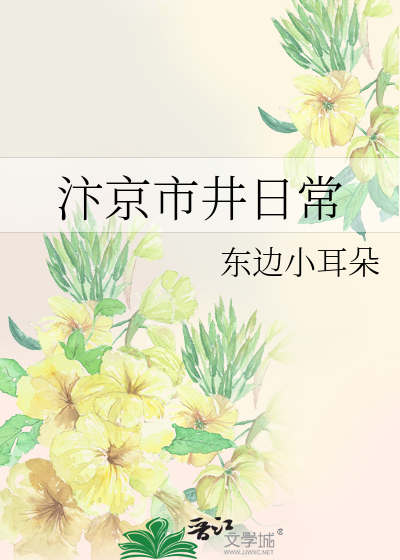 汴京市井日常