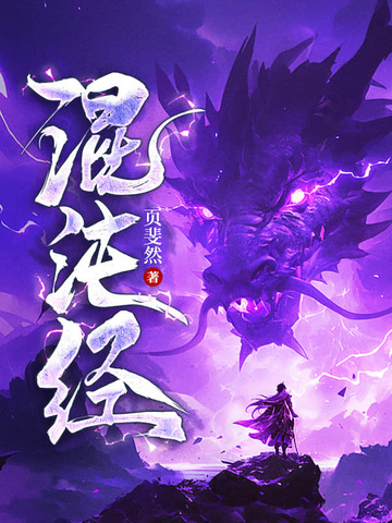 混沌经