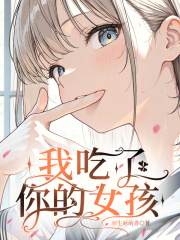 恋在克苏鲁