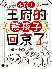 六岁小反派，今天又祸祸全京城啦